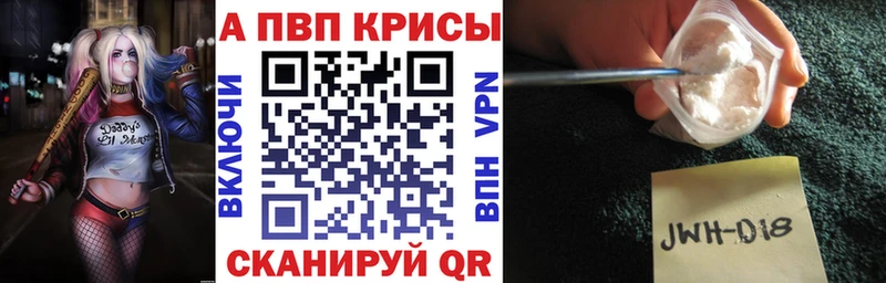 что такое   Кондрово  Alpha-PVP СК КРИС 