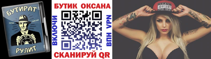 БУТИРАТ бутик  наркошоп  Кондрово 