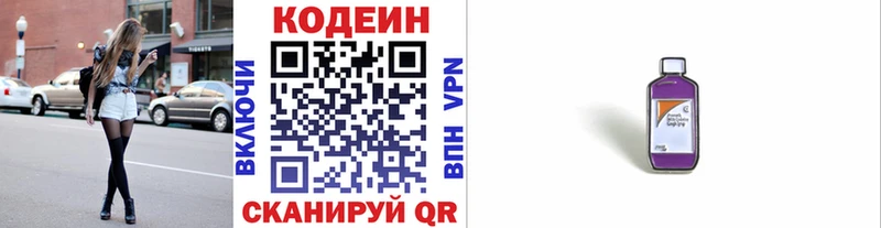 ОМГ ОМГ tor  Кондрово  Codein Purple Drank  закладки 