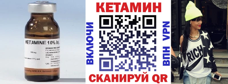 КЕТАМИН VHQ  Кондрово 