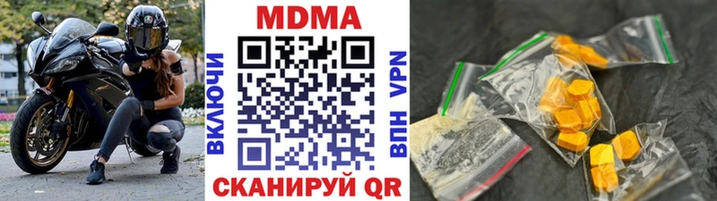 МДМА кристаллы  Кондрово 