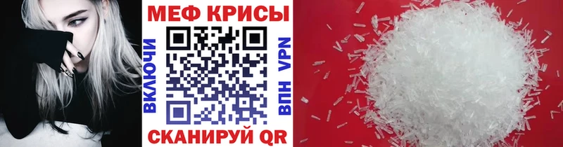 Меф мяу мяу  Кондрово
