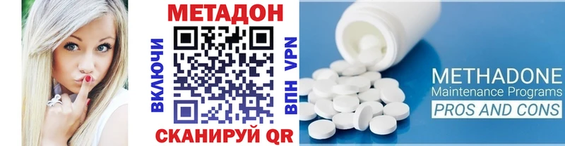 цена Кондрово Метадон methadone