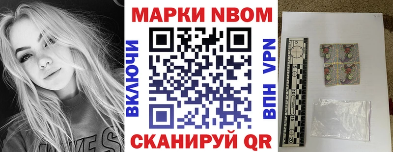 магазин  наркотиков  Кондрово  Марки N-bome 1,5мг 