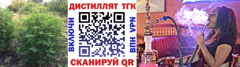 ТГК жижа Кондрово
